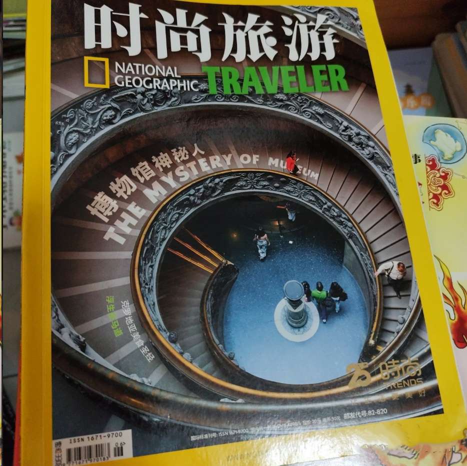 时尚旅游